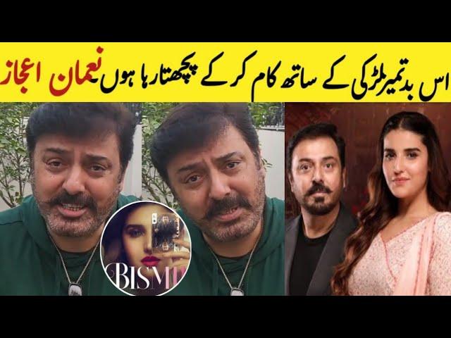 Bismil Episode - 23 || Bismil New Episode || Bismil Drama Best Moments || Bismil Teasers