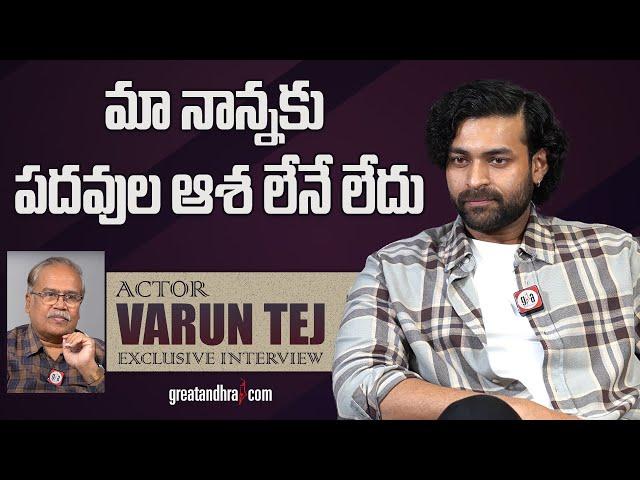 Exclusive Interview With Actor Varun Tej | Matka | greatandhra.com