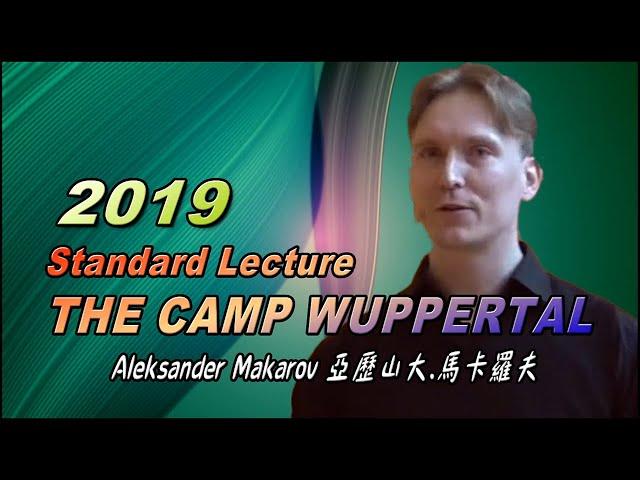 Aleksander Makarov 亞歷山大 馬卡羅夫 2019 THECAMP LEC〈中文子幕〉