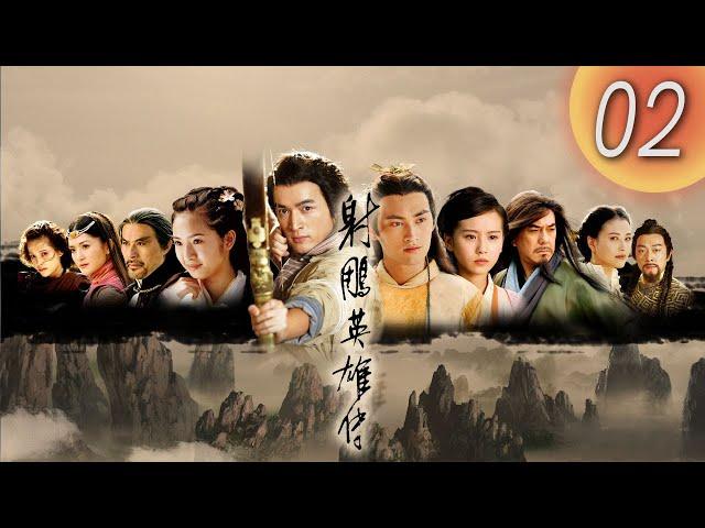 《 #射雕英雄傳  #Legend of the #Eagle #Shooting #Hero 》第02集 （ #胡歌 #林依晨 #袁弘 #劉詩詩 等主演）