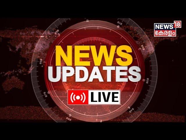 Evening News LIVE |Mathew Kuzhalnadan Against Veena Vijayan | Karuvannur Bank Scam | Shiyas Arrested