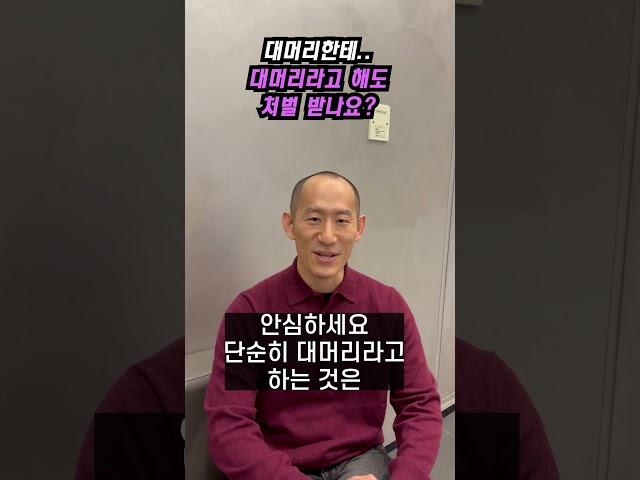 대머리한테 대머리라고 해도 처벌 받나요?