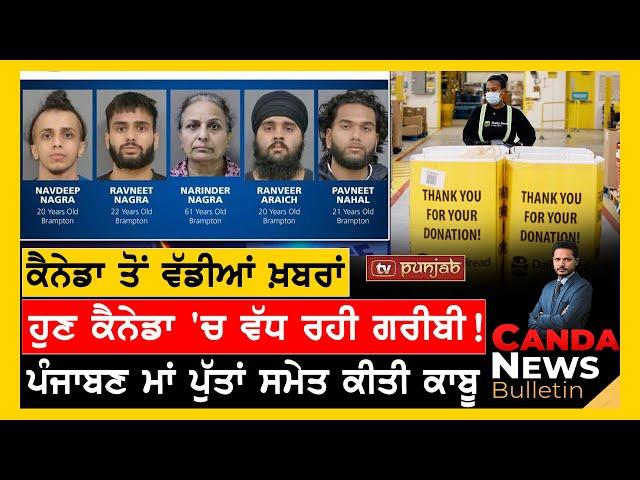 Canada Punjabi News Bulletin | October 29 , 2024  | TV Punjab