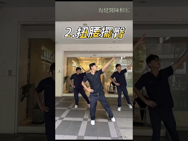復健醫教你三招爆汗燃脂，全身動起來！輕鬆跳輕鬆瘦全身！#shorts #相太醫的復健門診 #運動 #燃燒脂肪