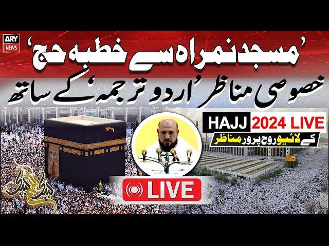 LIVE | Khutba e Hajj 2024 with Urdu Translation | Masjid e Nimra | ARY News Live