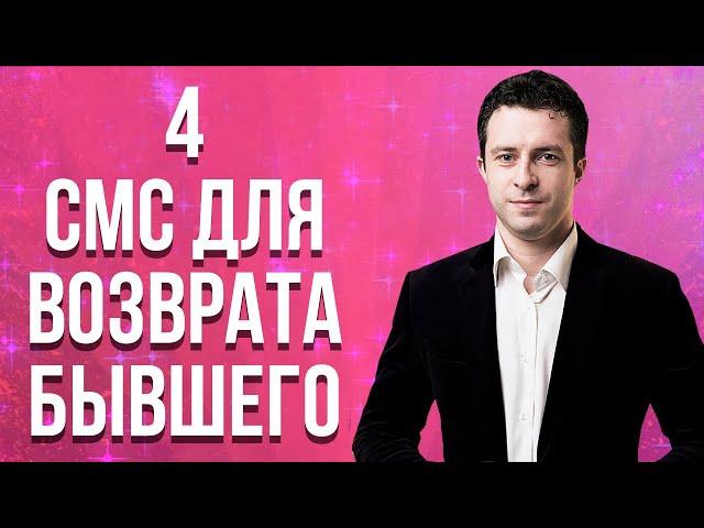 Как начать общение с бывшим после паузы | Как вернуть парня или мужа | Бывший парень