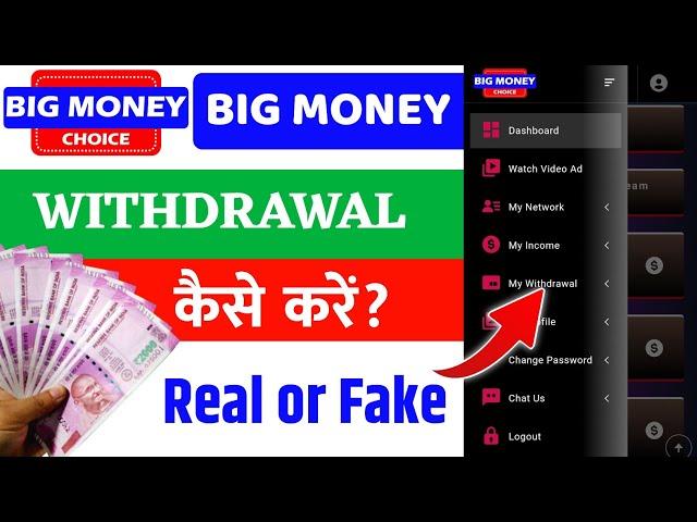 Big Money Vibes Pvt Ltd Withdrawal || Big Money Vibe Pvt Ltd Real or Fake || Big Money Vibe Withdraw