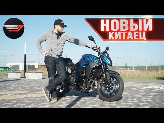 CFMOTO 400NK Новый китаец или б.у. японец?