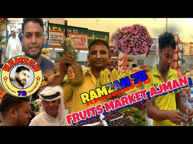 FRUITS & VEGETABLE MARKET AJMAN MARKET UAE 2019 RAMZAN7B PLEASE SUBSCRIBE