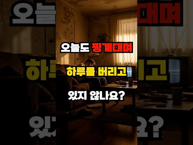 오늘도 핑계 대며 하루를 버리고 있지 않나요? #동기부여 #명언모음 #자기계발 #인생명언 #게으름극복 #하루시작 #자기개선 #성공습관
