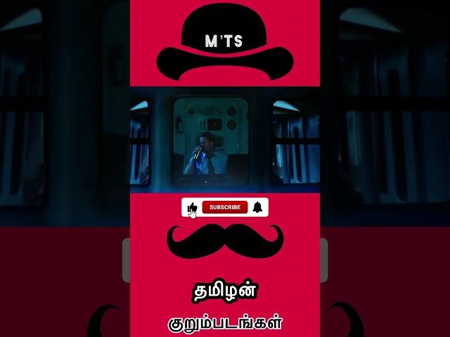 Spiral #தமிழ் |Mr Tamizhan Shorts|Mr Tamilan voice over| #shorts #tamilshorts #shortsfeed #short