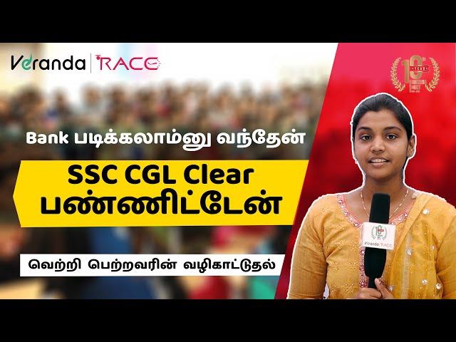 How Blessy cleared SSC CGL in her 1st attempt | SSC CGL Success Story | VERANDA RACE SSC