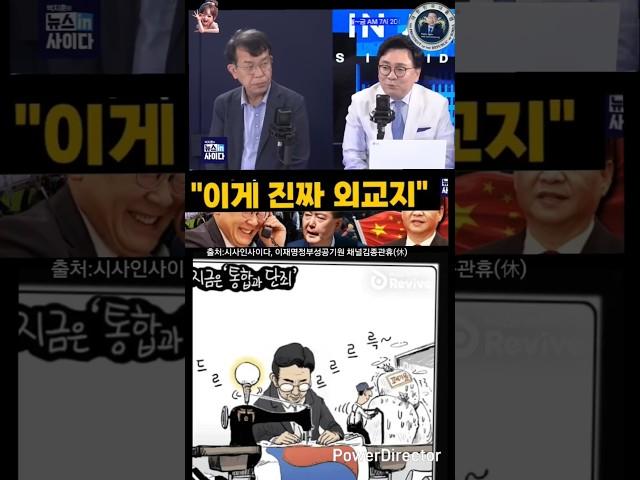 이게 진짜외교