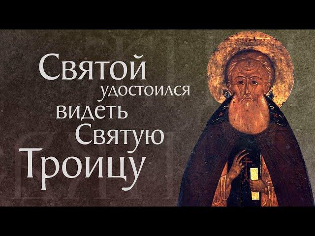 Житие преподобного Александра Свирского (†1533). Память 12 сентября