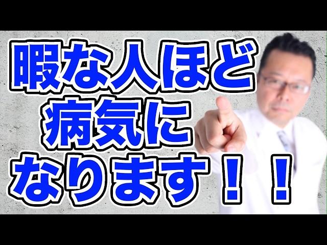 【まとめ】暇な人ほどメンタルが悪化する理由【精神科医・樺沢紫苑】