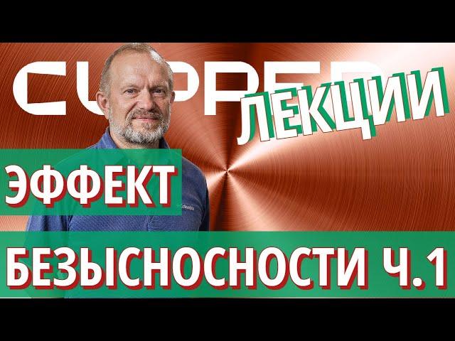 «Эффект безызносности» С.М.Мамыкин - физико-химические основы.