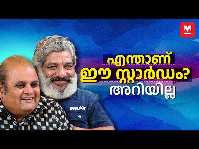 കലാഭവൻ മണിയുടെ മരണം; സിനിമാലോകം എന്നെ മാറ്റിനിർത്തിയിട്ടില്ല | Jaffer Idukki | Kuttante Shinigami