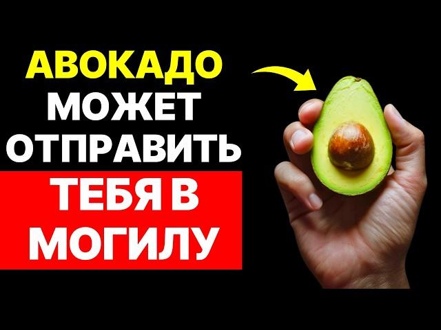 ️ 10 Фатальных Ошибок с Авокадо, Которые Могут Стоить Тебе Жизни или Спровоцировать