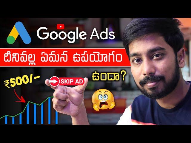 How to promote Youtube videos on Google Ads - YouTube Tips Telugu