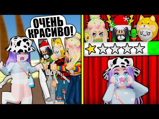 ПРЕДАТЕЛИ НА ПОКАЗЕ МОД! Roblox Fashion Show