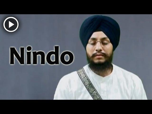 ਨਿੰਦਉ ਨਿੰਦਉ ਮੋ ਕਉ ਲੋਗੁ ਨਿੰਦਉ ॥ - Bhai Amarjit Singh Patiale Wale | Shabad Gurbani | HD