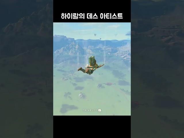 어떻게 여기서 죽냐고 ㅋㅋㅋㅋㅋㅋ [젤다의 전설 티어스 오브 더 킹덤]