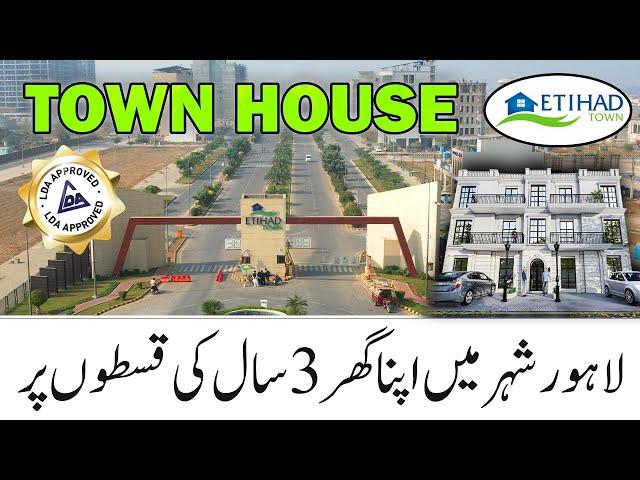 5 Marla Town House On Installment In Etihad Town Lahore Phase1 | live Visit | premier Living Lahore