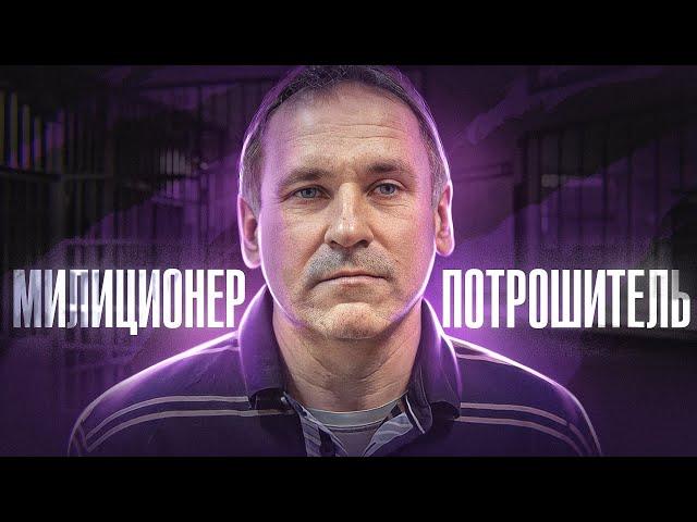 КАК СИБИРСКОГО ПОТРОШИТЕЛЯ ЛОВИЛИ 18 ЛЕТ | Евгений Чуплинский из Новосибирска