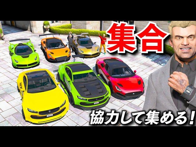 【GTA5】速すぎ！スーパーカー＆スポーツカーを協力して集める！ジョニーと公道レースしながら集める！魔改造して三人で公道レースで勝負する！トレバーの車集め！【ほぅ】