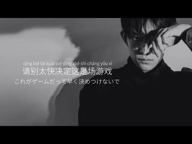 My Boo - 易烊千玺(Jackson Yee)〔日本語訳〕「僕と踊ろうよMy Boo」