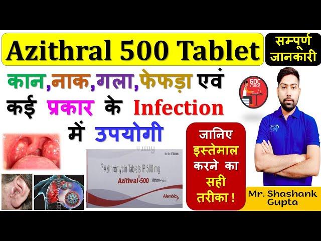 Azithral 500 Tablet की सम्पूर्ण जानकारी |कान, नाक, गला, फेफड़ा एवं अनेको Infection में उपयोगी 🩺