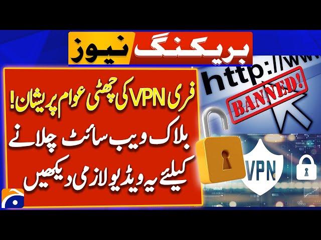 How to unblock blocked sites without VPN? - VPN Ban in Pakistan - Geo News