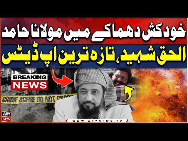 Maulana Hamid-ul-Haq martyred in Darul Uloom Haqqania sui*i*e attack