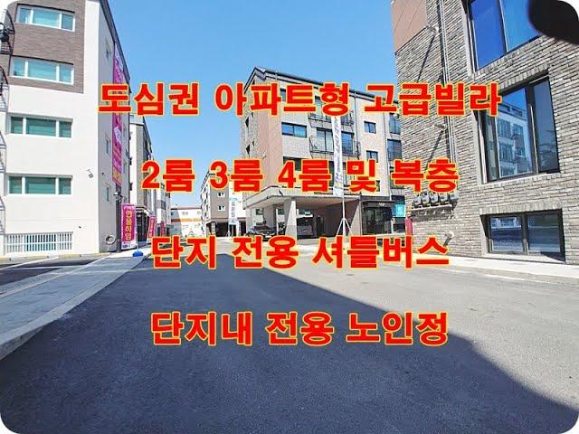 고양시 일산 식사동 신축빌라 투룸 4룸 및 하운하우스 수준 복층빌라 한울하임 분양 전세 이레하우징