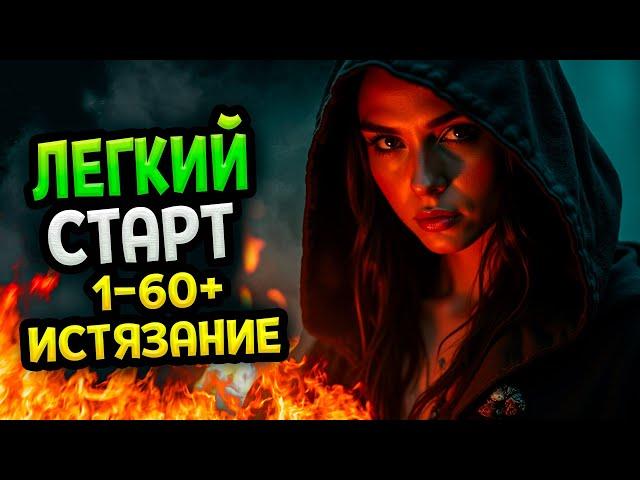 Diablo 4 – Разбойник билд Танец с кинжалами| Сезон 6