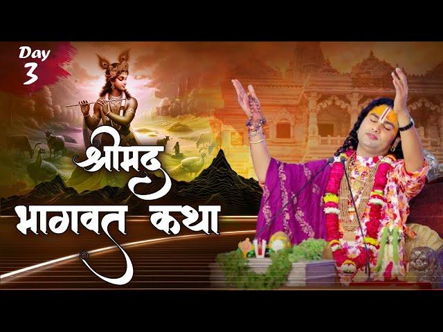 Shrimad Bhagwat Katha ( Ashtottarshat ) | Aniruddhacharya Ji Maharaj | Day 4 | Sadhna TV