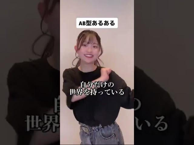 AB型あるある#shorts #ファンタスティックパイセン