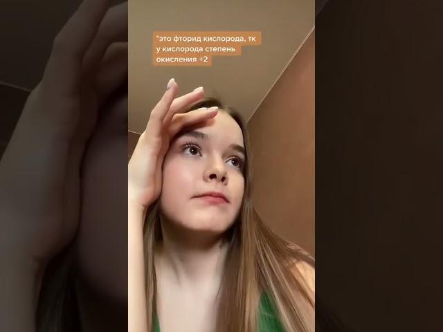 Фторид или оксид?