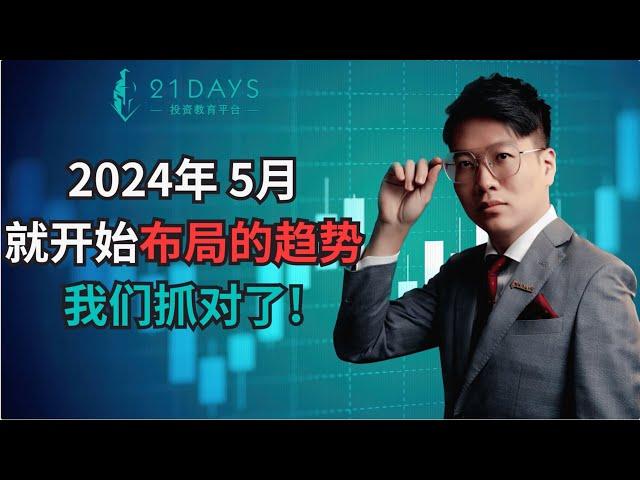 Crypto趋势讲了那么久，绝对不是空穴来风！恭喜所有Take Action的学员赚美金啦～！！