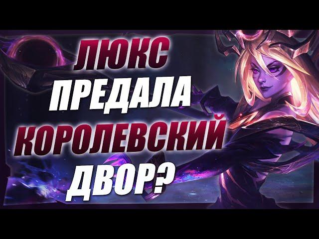 ТЁМНАЯ ЗВЕЗДА, ГОРИЗОНТ СОБЫТИЙ и ОДИССЕЯ | ИСТОРИИ LEAGUE OF LEGENDS