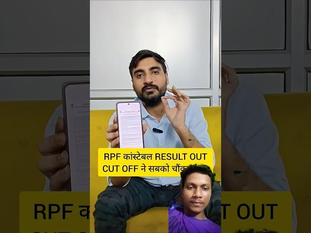 RPF constable result out cut off #motivation #motivational #upsc #exampur