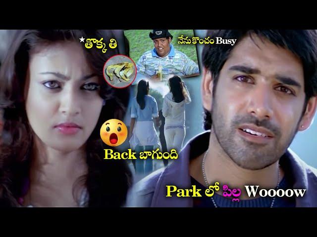 Sushanth Commenting On Sneha Ullal Shocking Scene || Current Movie Scenes || First Show Movies