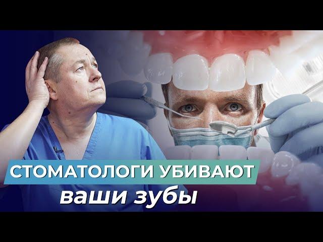 СТОМАТОЛОГИ УБИВАЮТ ваши зубы! Как предотвратить КАРИЕС за пару минут в день?