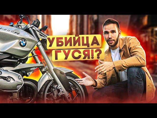 Обзор BMW R1200R против R1200GS! Тест-драйв мотоцикла БМВ // бмв vs гусь