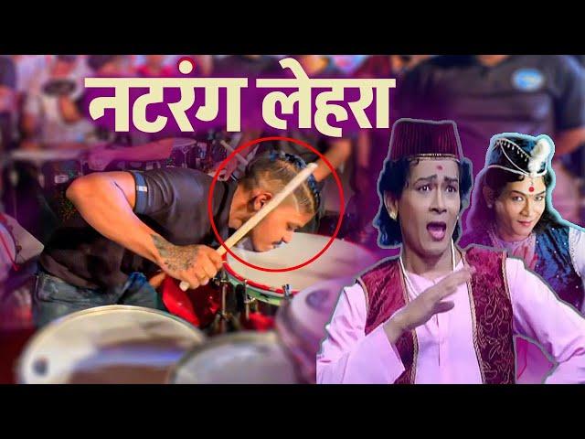 Natrang Lehra | प्रतेकाच्या हृदयात बसलेले गाण️ | Banjo Party In Mumbai 2023 |Ajinkya Musical Group