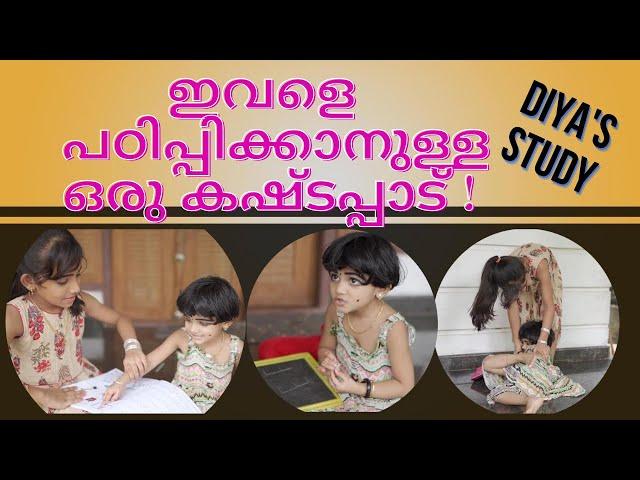 Difficulties of Diya's Online Study | LKG Online Class Funs | Devu & Diya Comedy Videos