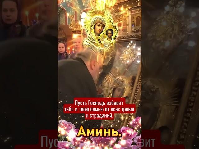 Попроси Деву Марию защитить твою семью — просто напиши «спасибо» 