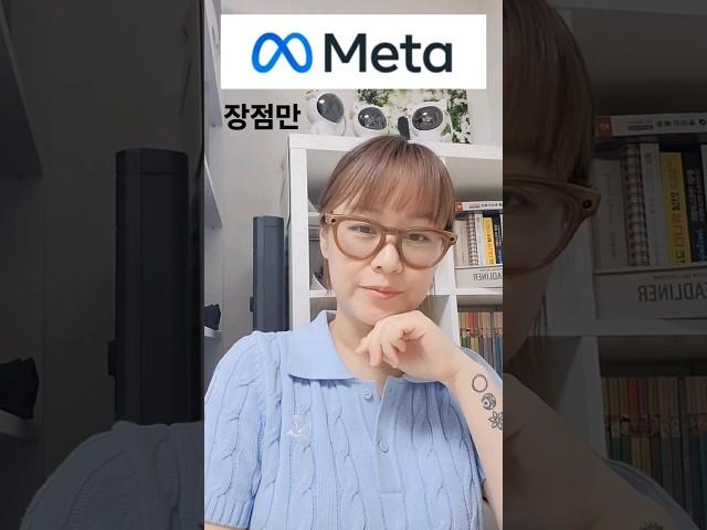 AI 스마트글라스 찐후기 #메타 #Rayban #장점만 이야기해볼께요