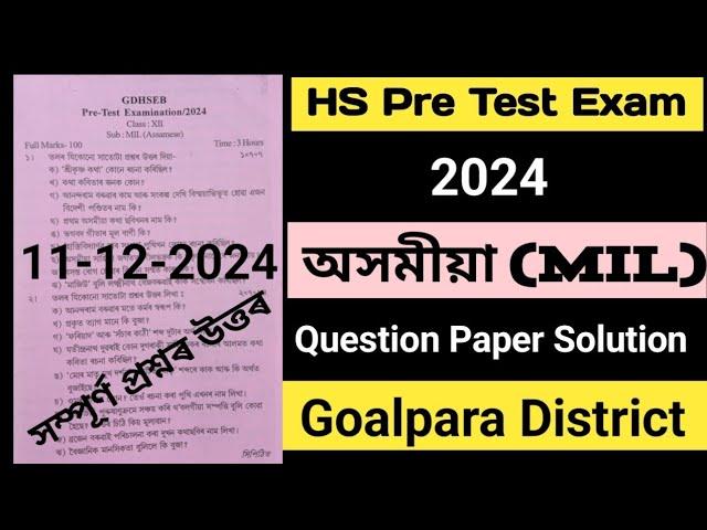 pre final exam 2024 assamese question paper|hs pre test 2024 assamese|hs final exam 2025 assamese