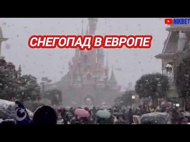 СНЕГОПАД В ЕВРОПЕ. ФРАНЦИЯ, АНГЛИЯ, ПОЛЬША ПОГРУЗИЛИСЬ В ЗИМУ